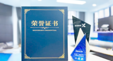 “汽车销售智能引擎”亮相浙江温州“数据要素×”大赛，斩获殊荣！